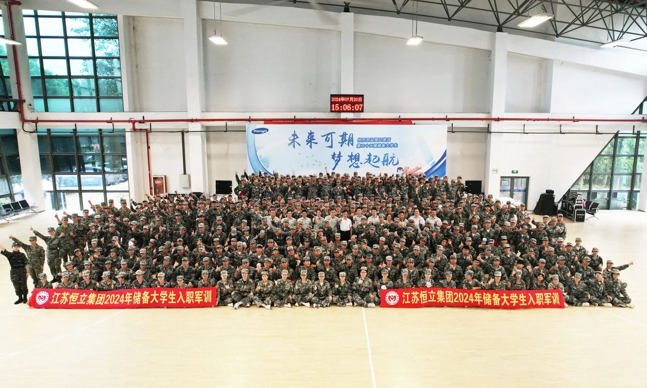 @2024新恒立人|以青春之我、奮斗之我，讓夢(mèng)想起航